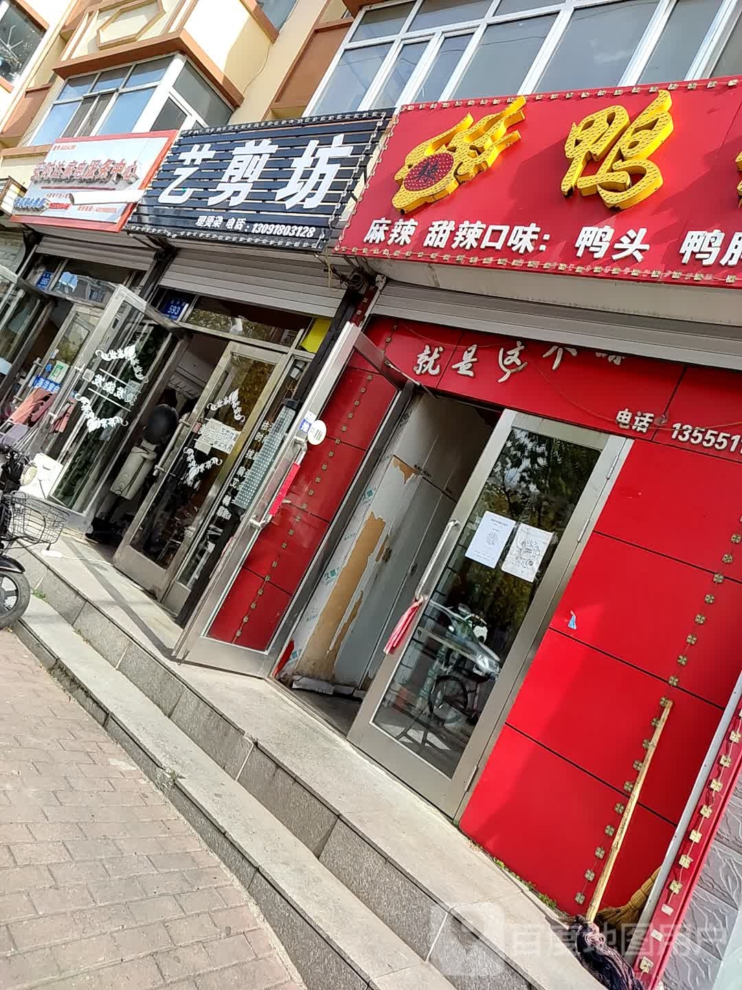 艺剪坊(连丰路店)