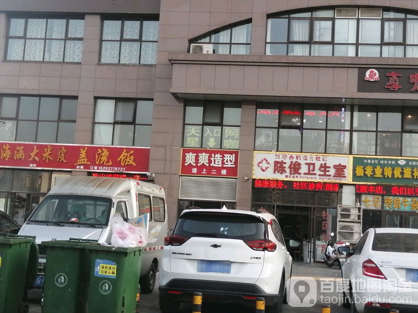 爽双造型(杜诗路店)