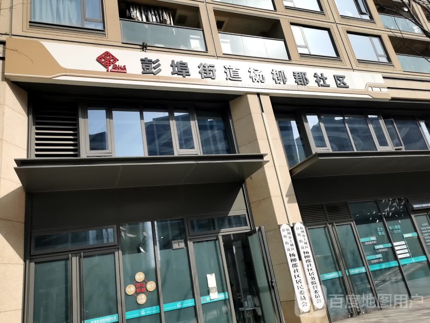 浙江省杭州市上城区九和路