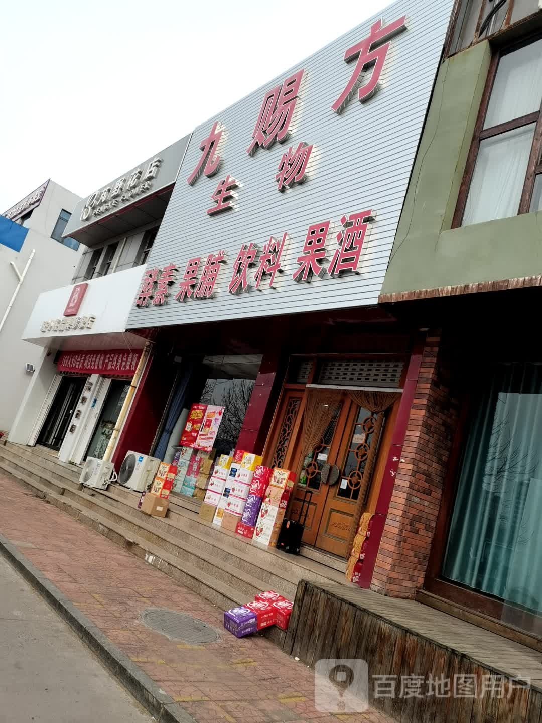 芃野花店