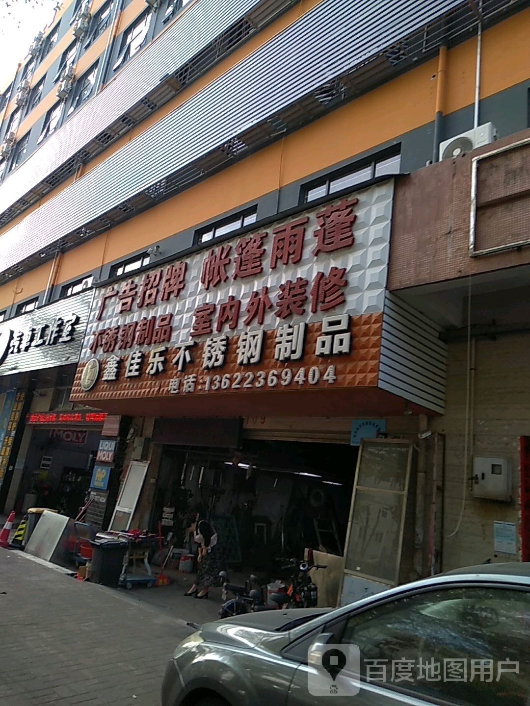 车路士汽车工作室