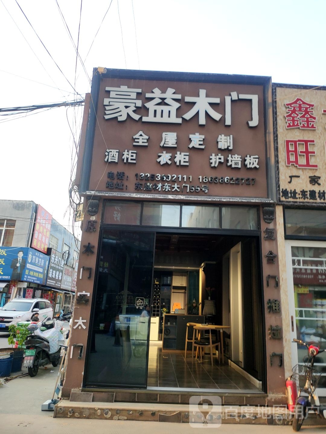 凯宴地板(中州大道店)