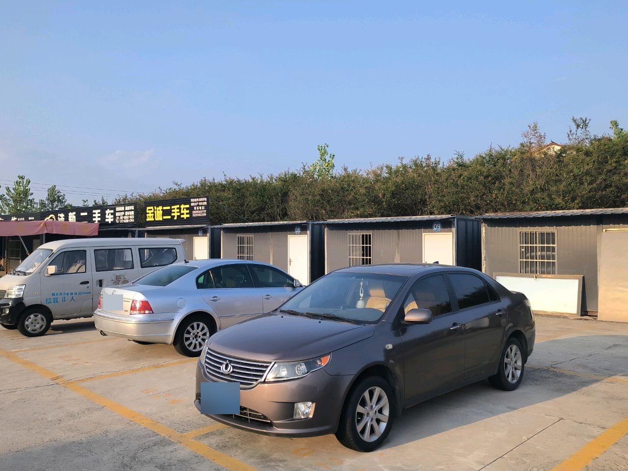 浩新精品二手车