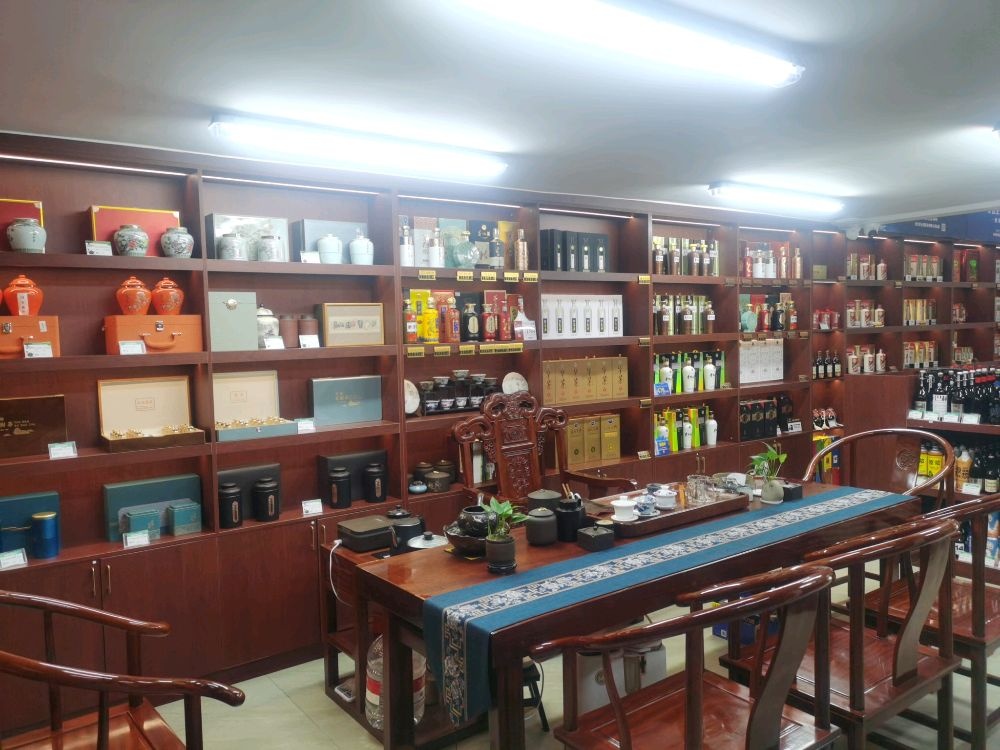 聚福阁酒茶行(汇林水苑店)