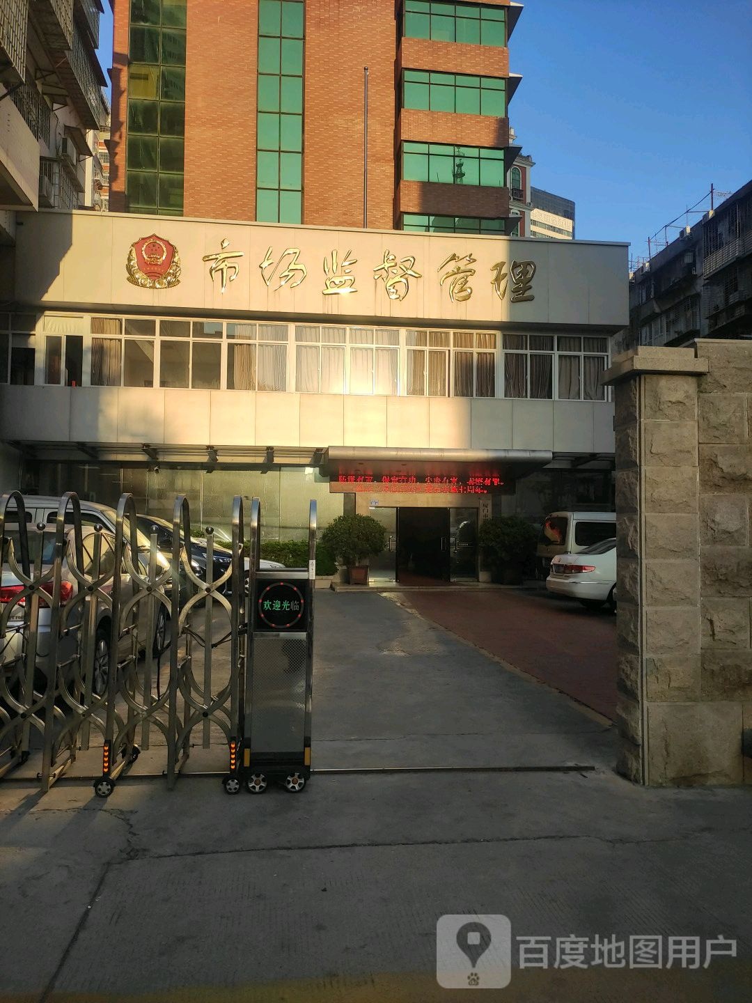 思明区市场监督管理局