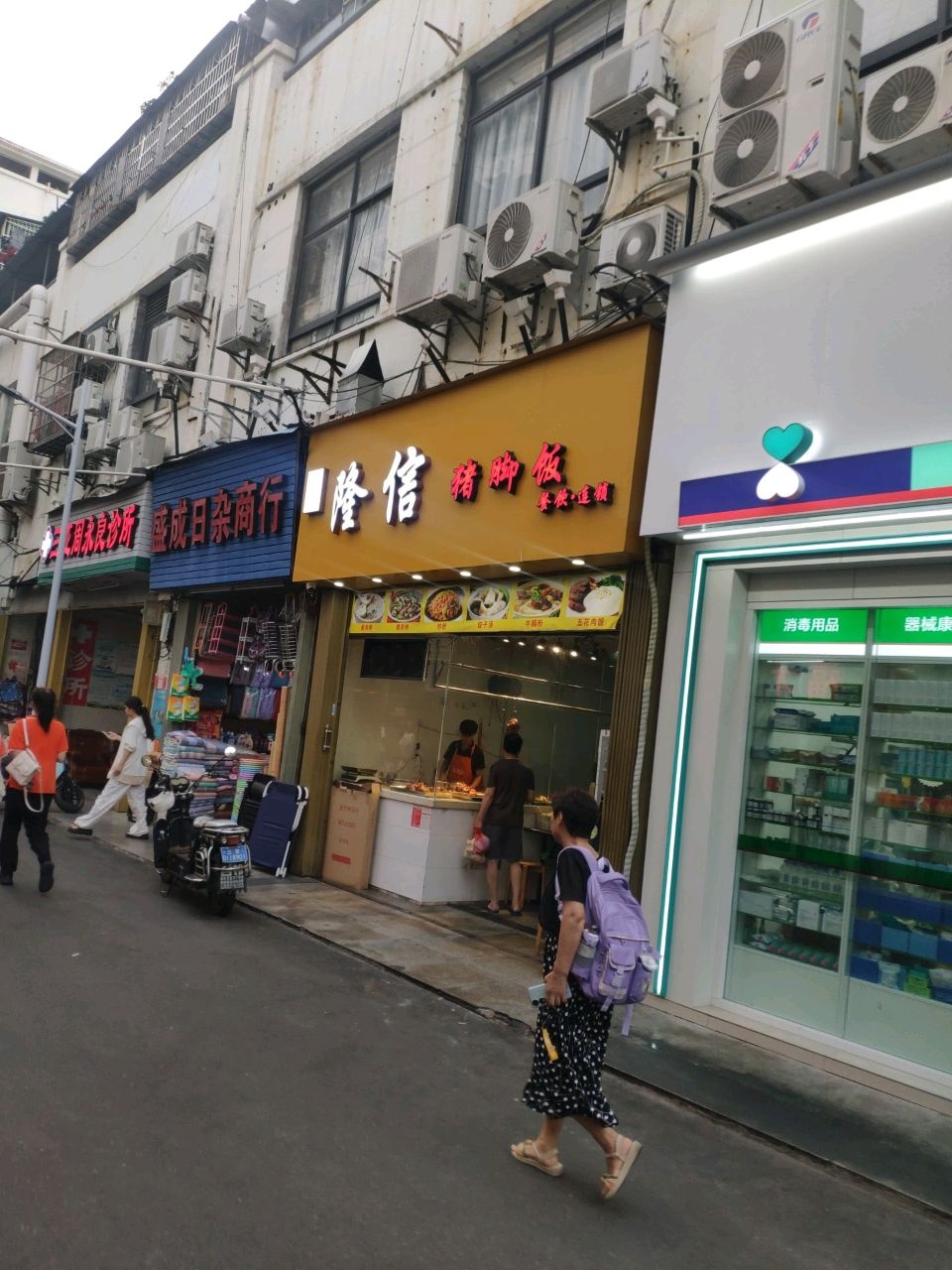 盛成日杂商行(荣昌商城小区店)