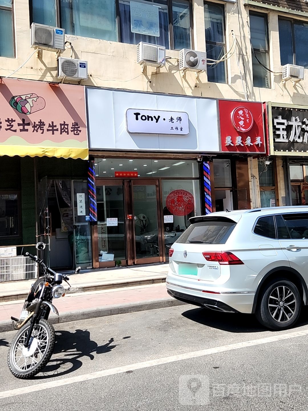 tony老师工作室
