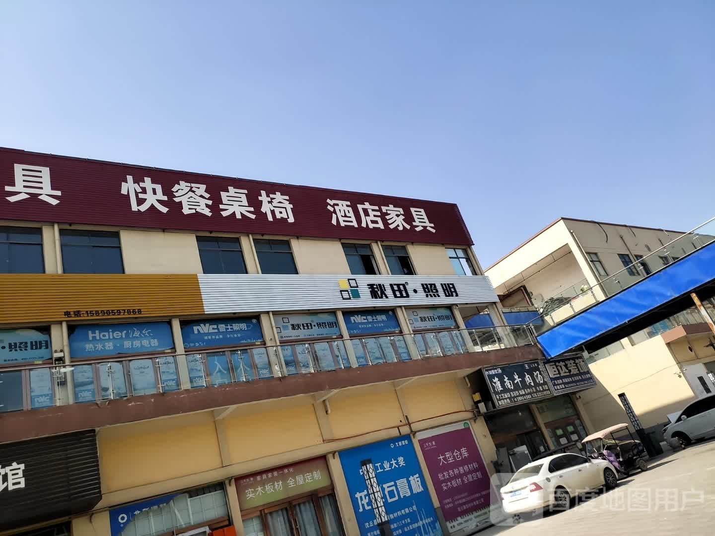 沈丘县办公家具(上亿国际中心店)