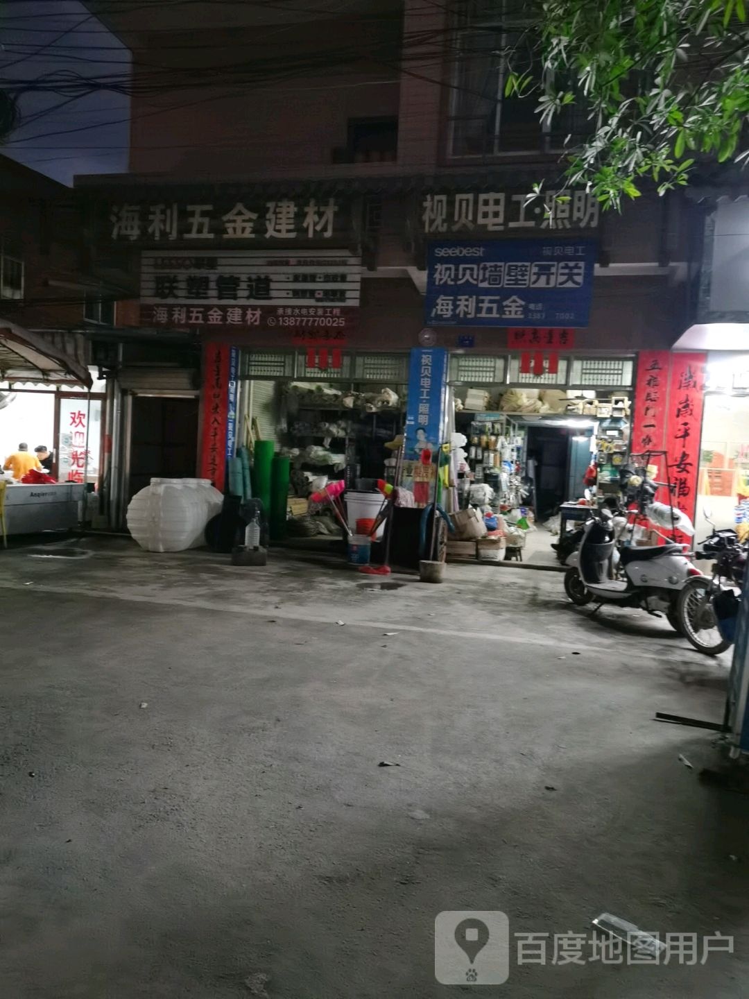 海利五金