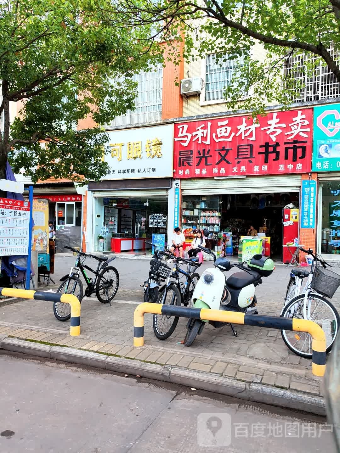 倜目徭可驴眼镜
