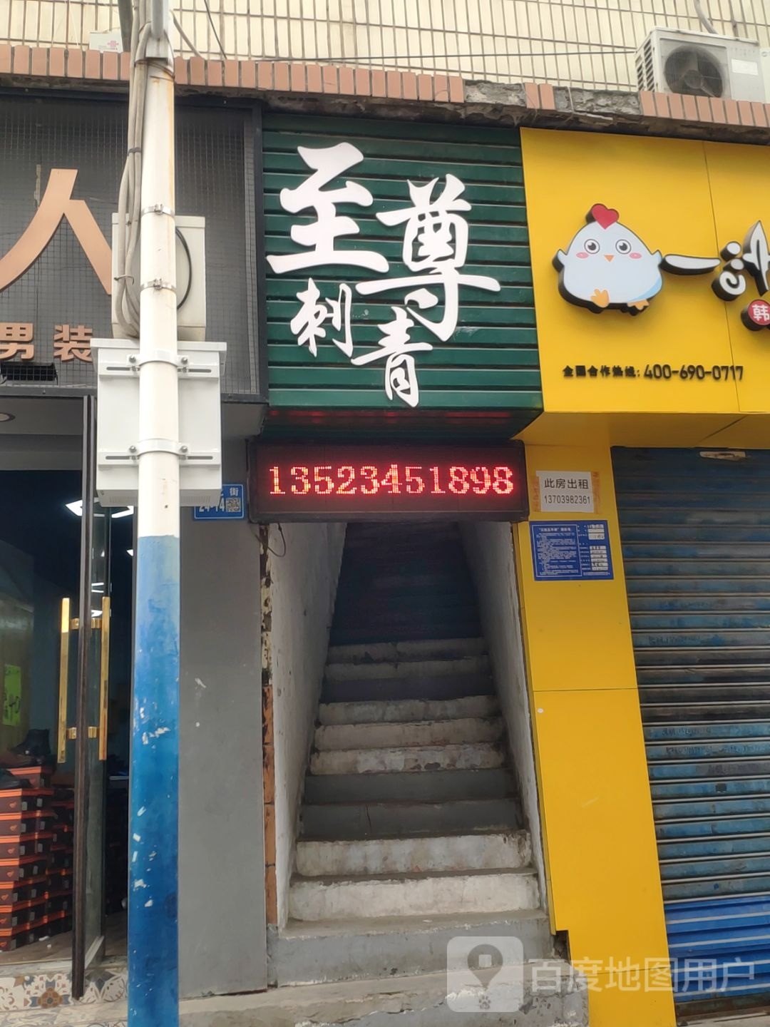 巩义市至尊刺青(文化街店)