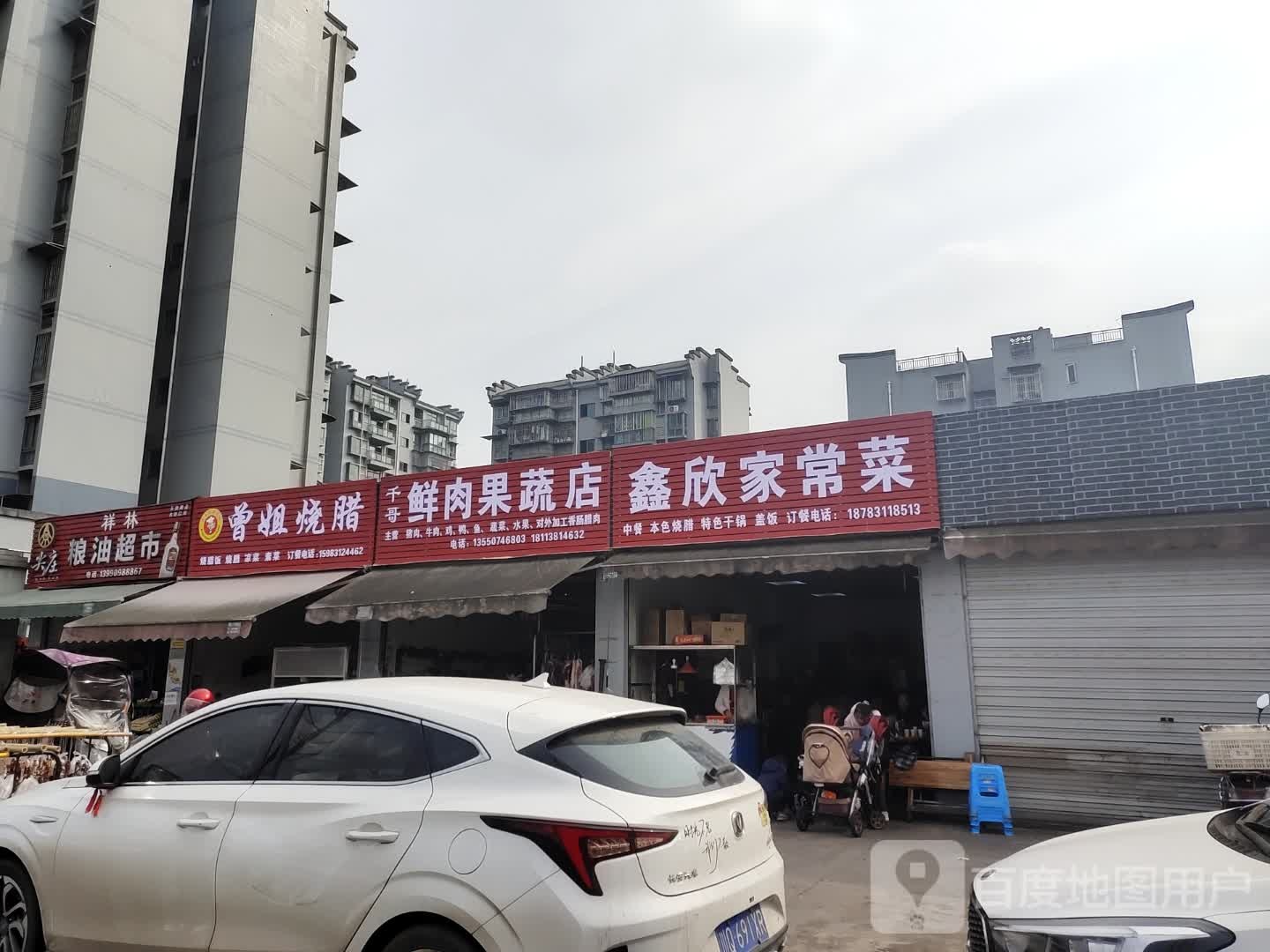 曾姐烧腊