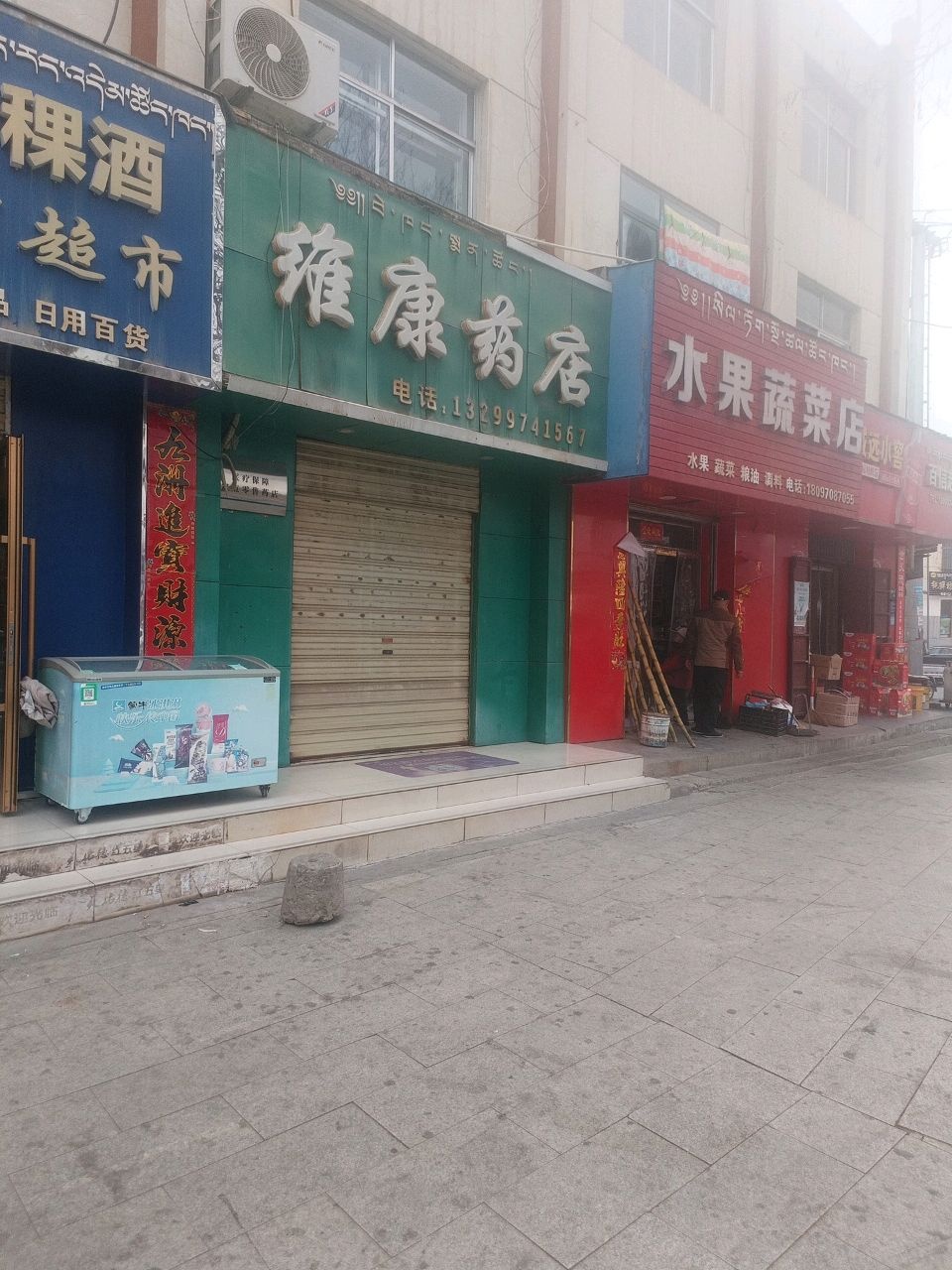 维康药店(迎宾西路店)