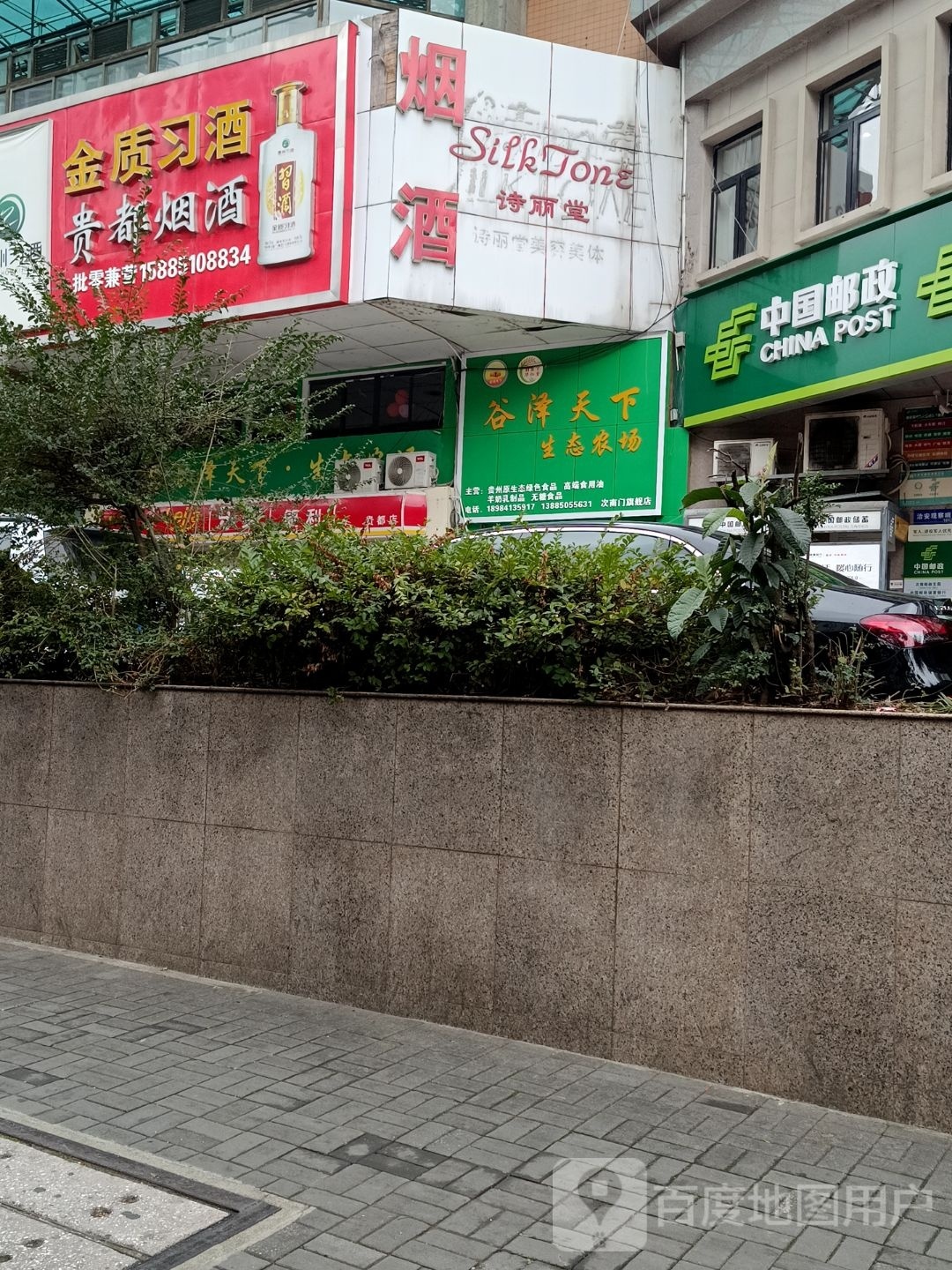SILKTONE诗丽美堂容(能辉店)
