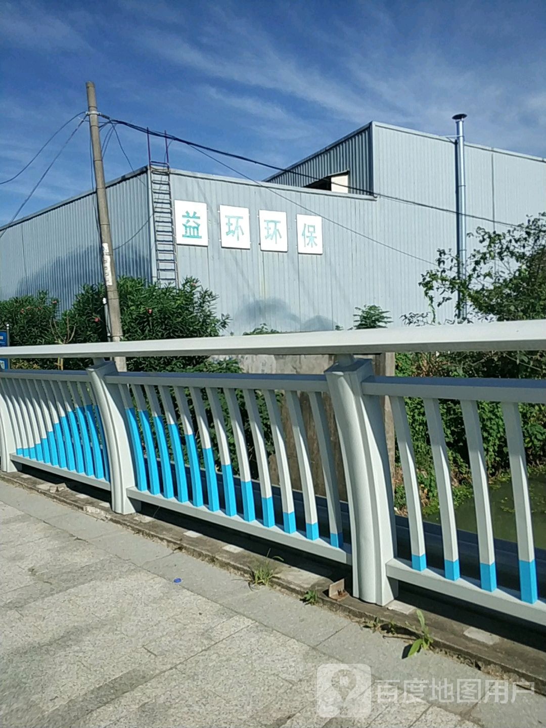 益华环保