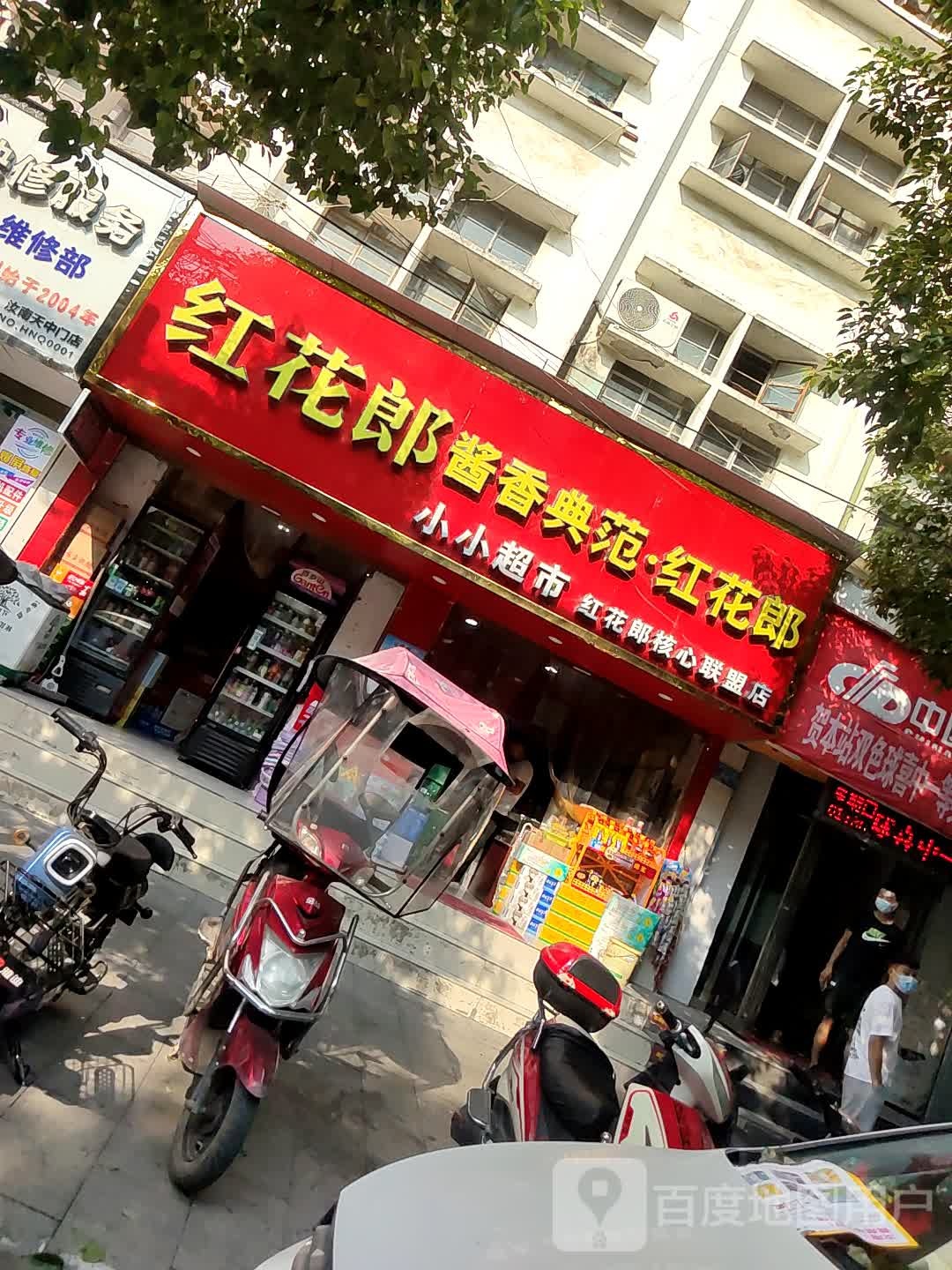 汝南县小小超市(天中大道店)