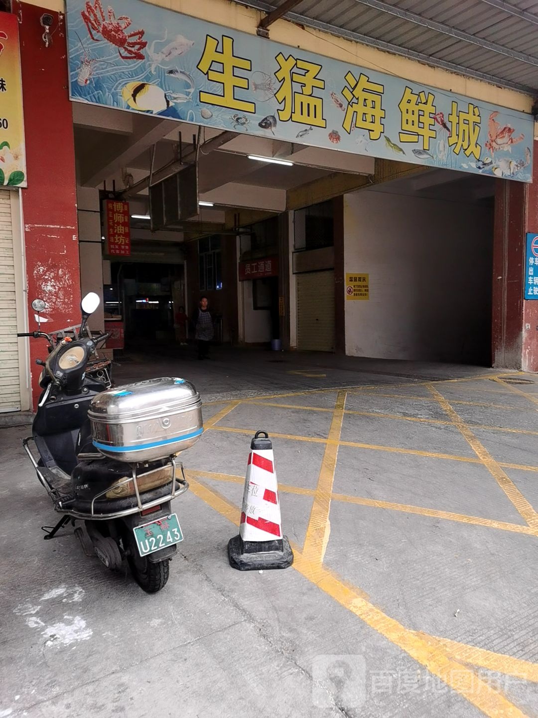 生猛海鲜城(玉林江南水产农贸市场店)