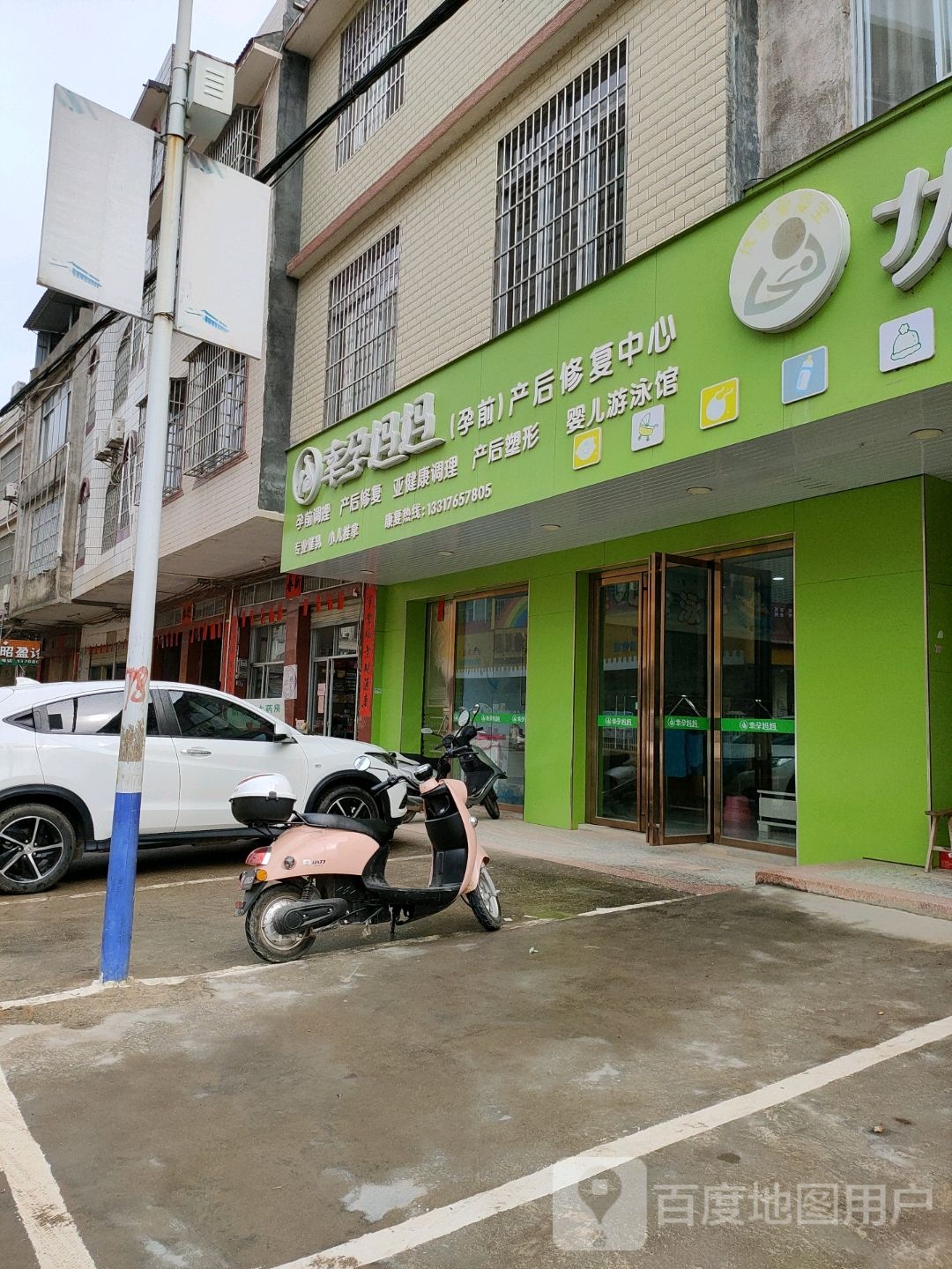 爱婴宝母婴生活馆(丛宝线店)