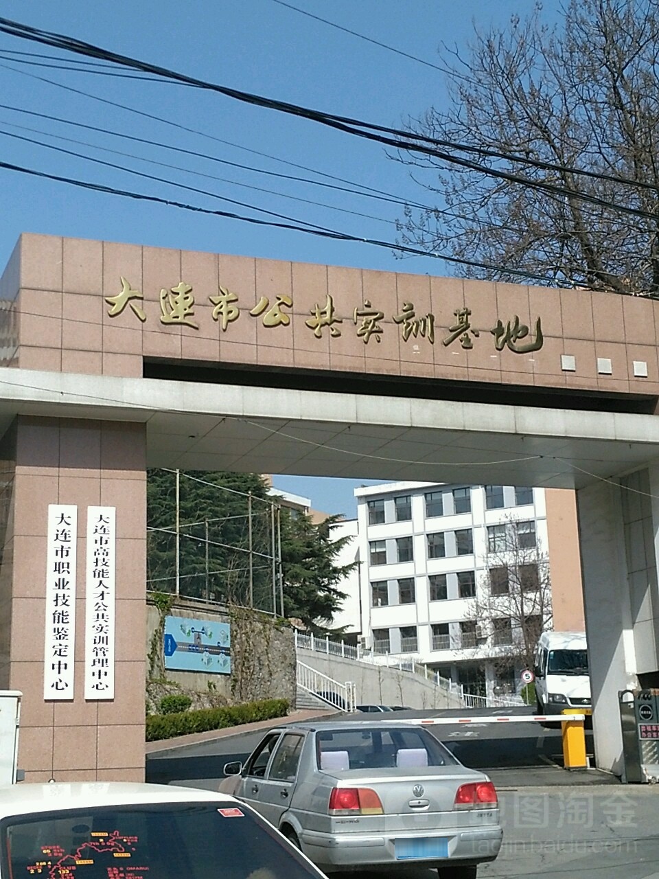 大连县公共实训基地