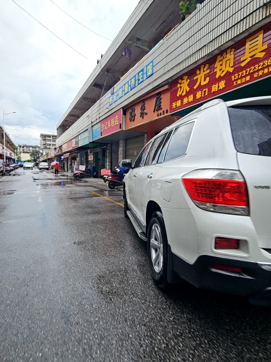 泳光锁具经营部(峻岭厂生活2区店)