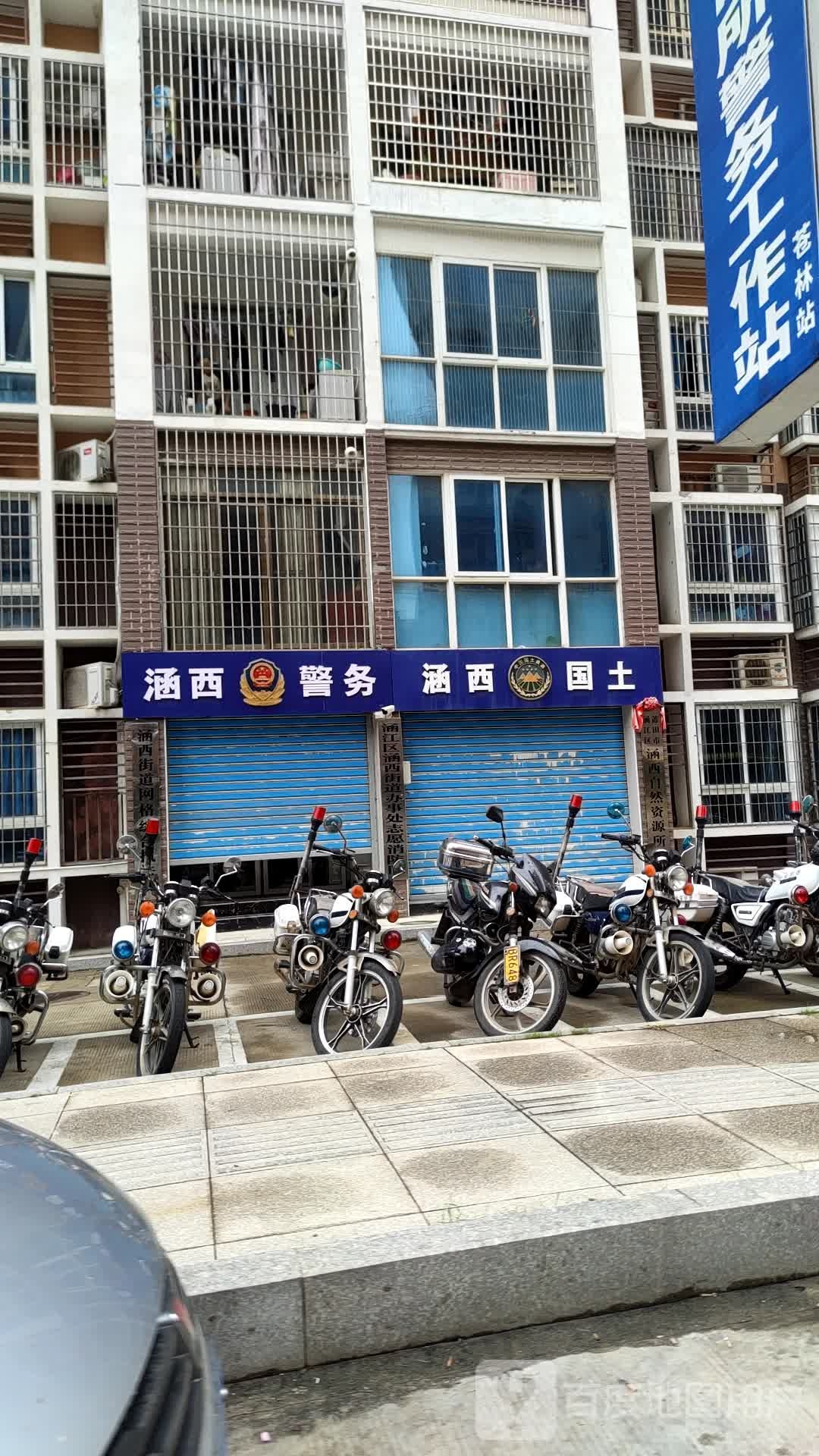 城管执法