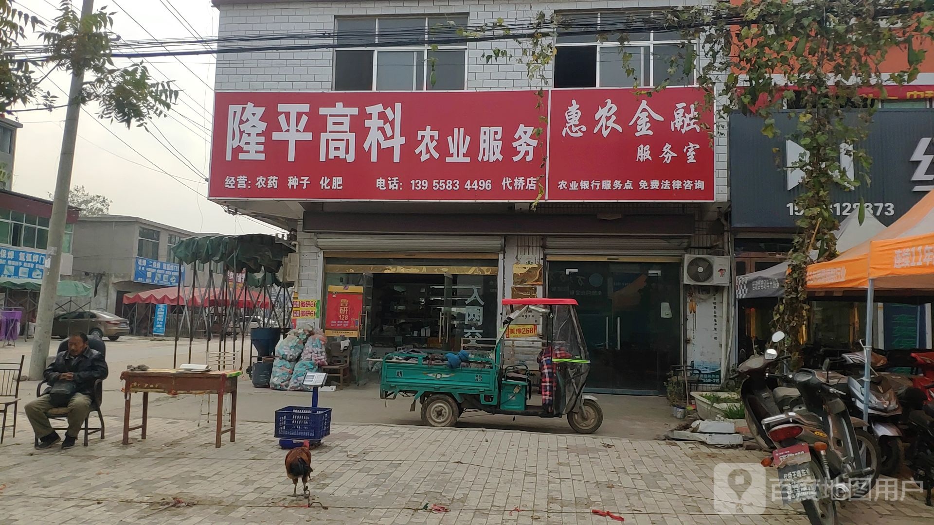 惠农金融服务室