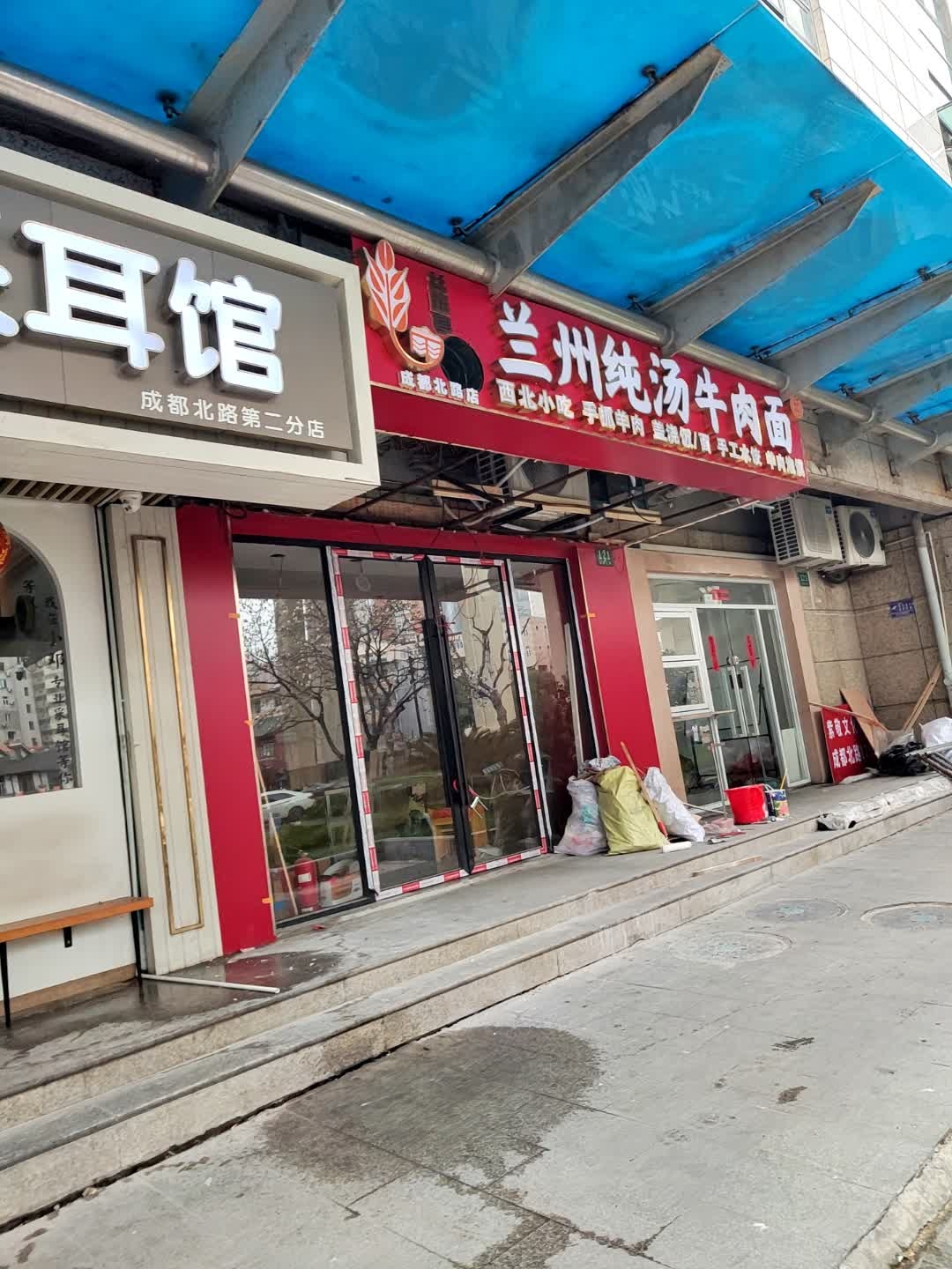 清真兰州纯汤牛肉面(成都北路店)