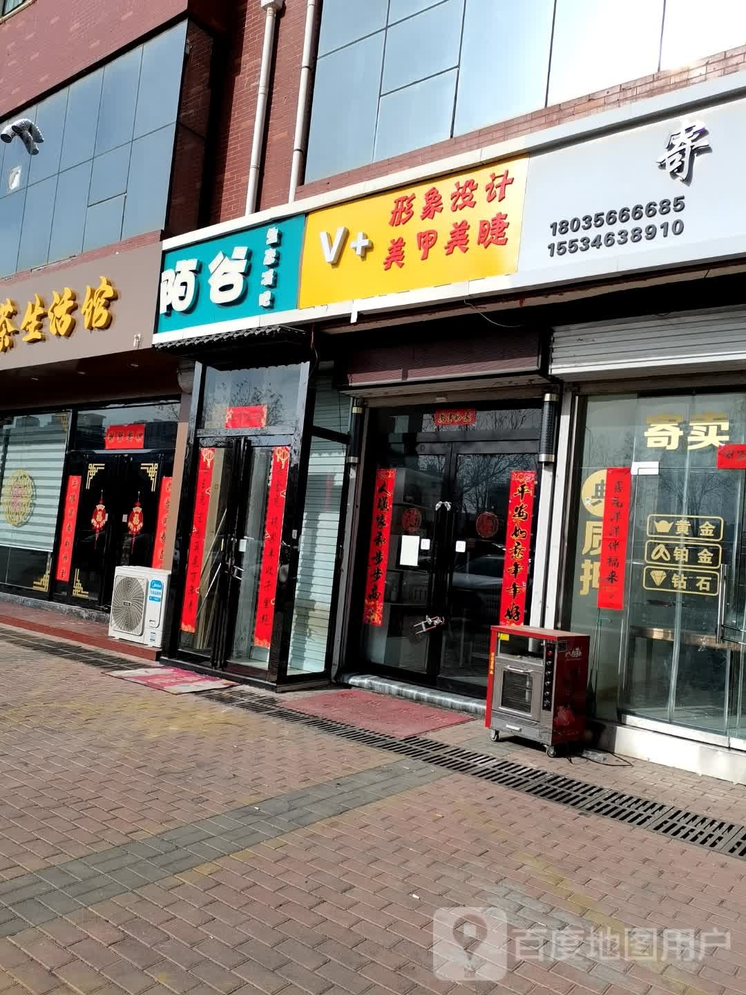 陌谷生态减肥(开发区凤瀛园店)