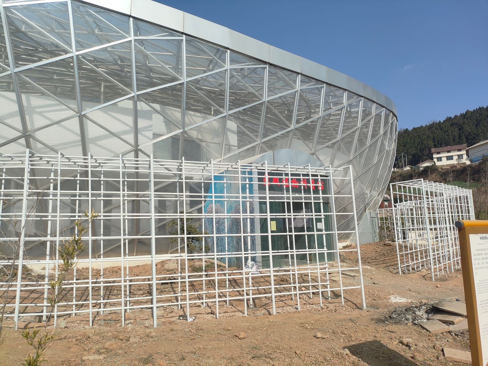 药用植物科普园飞行影院