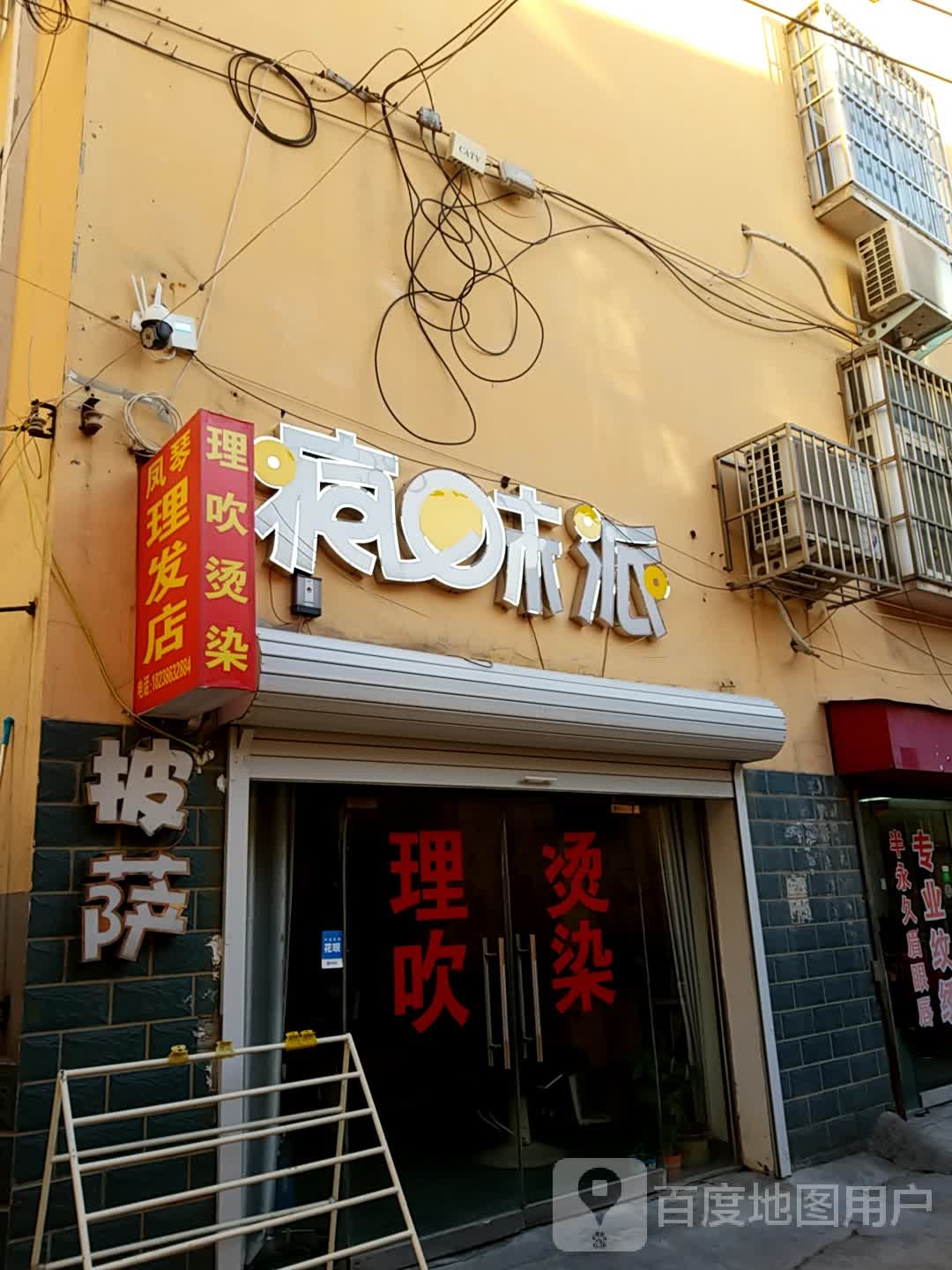 疯胃派(红旗路店)