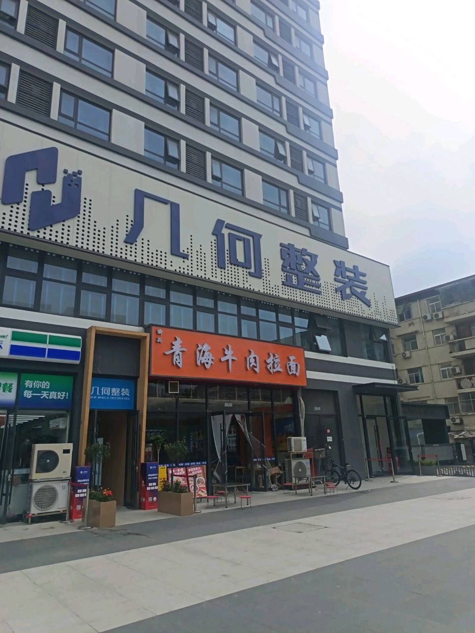 清真青海牛肉拉面