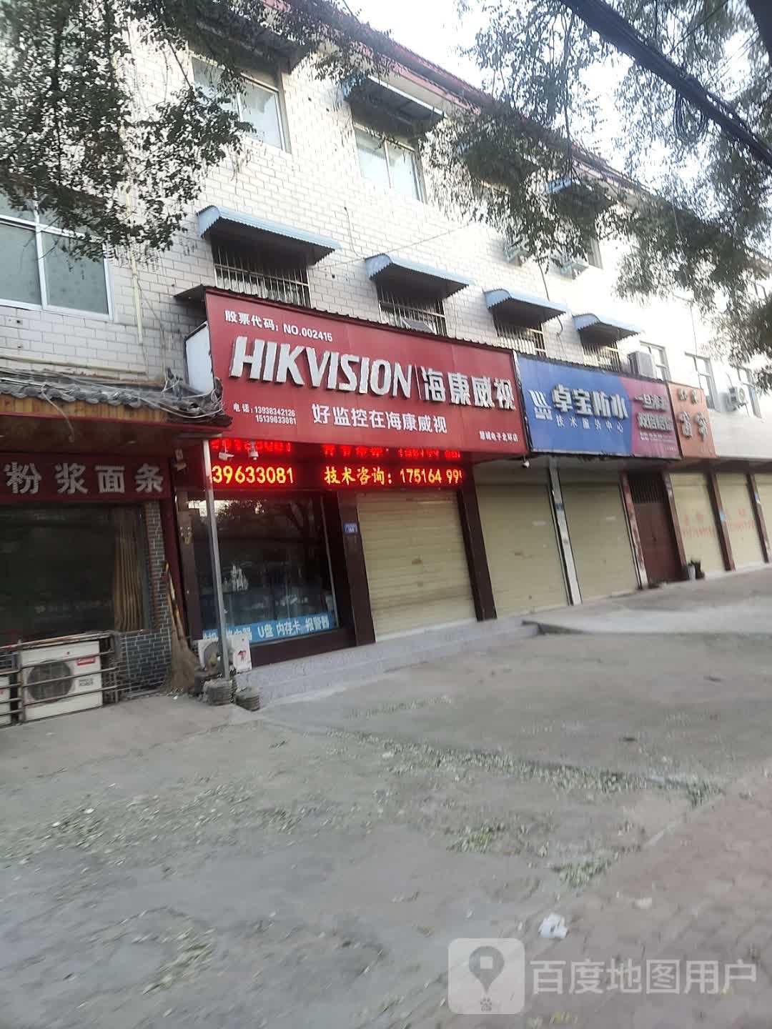 上蔡县亿家窗帘(蔡侯路店)