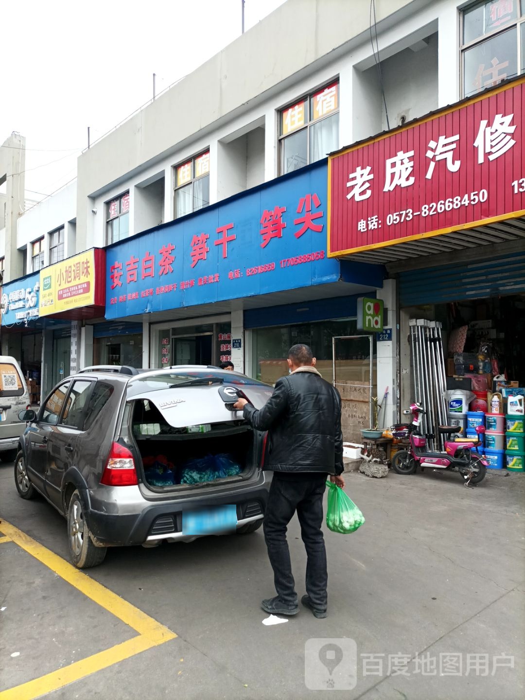 安吉白茶(市场路店)