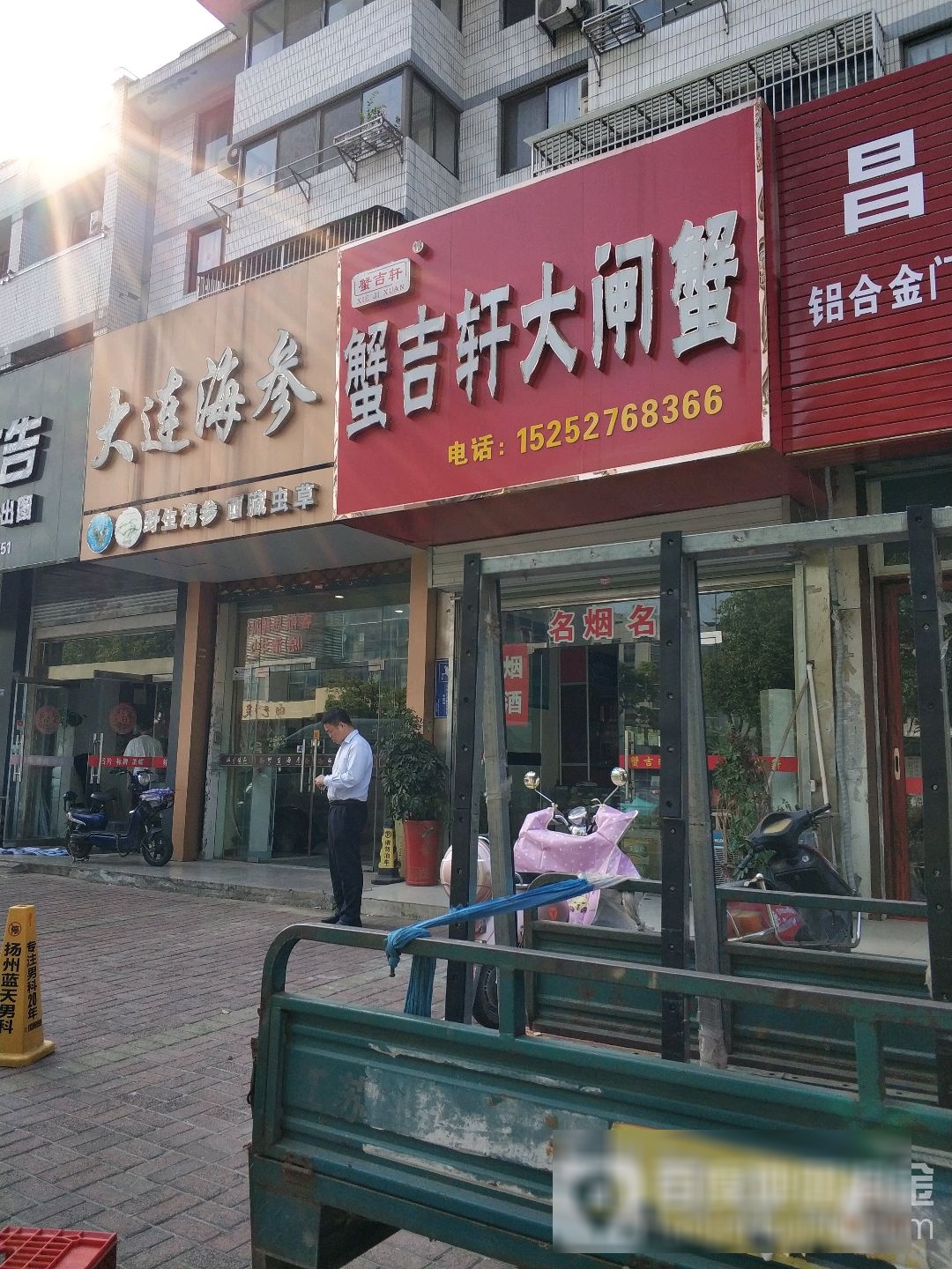 蟹吉轩扬成湖大闸蟹(兴城西路店)