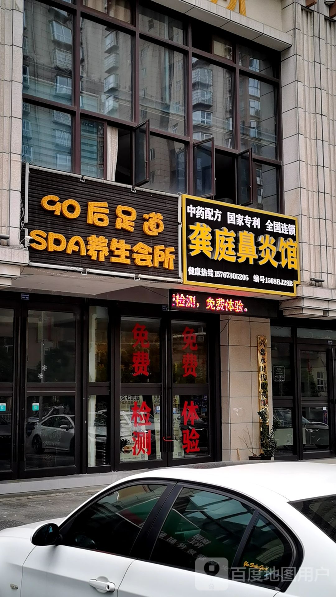 90后足道SPA养生会所(万达店)环境