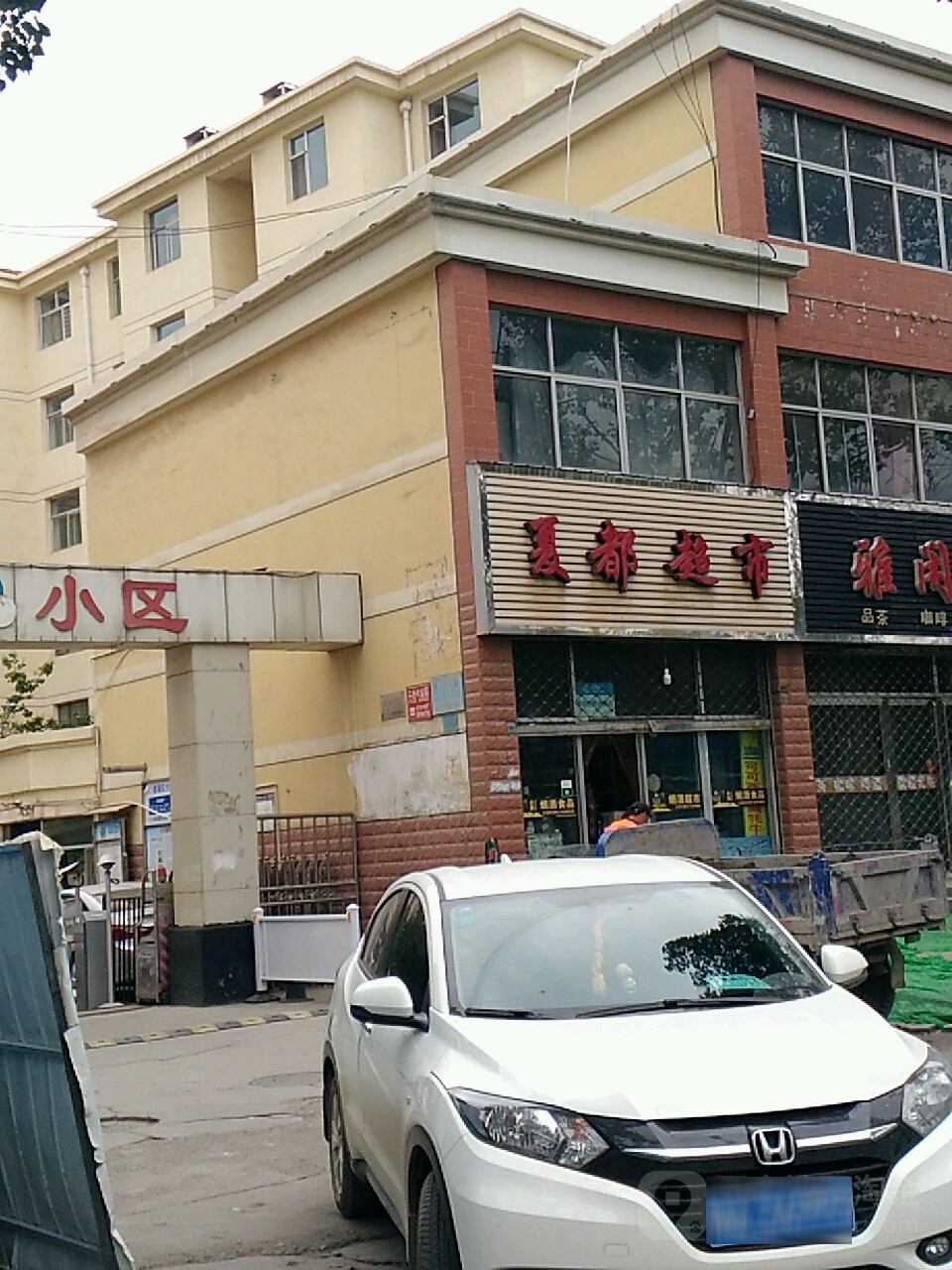 夏都超市(开元路店)