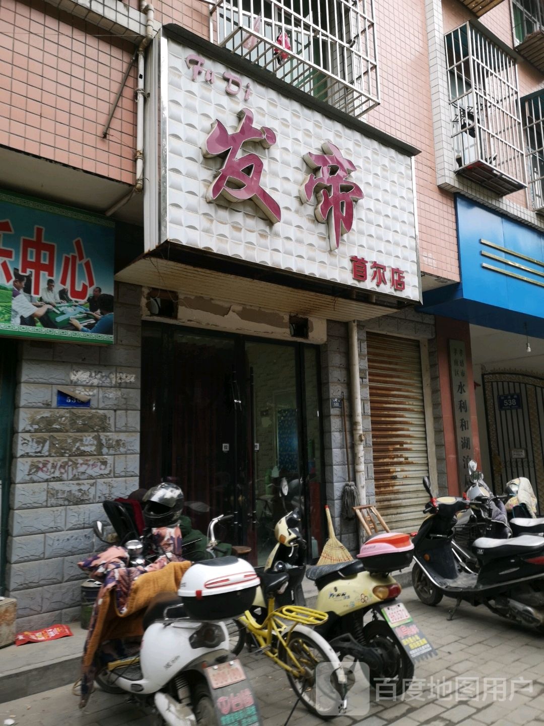 发帝(首尔店)