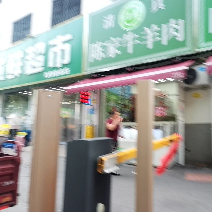 陈家清真牛羊肉