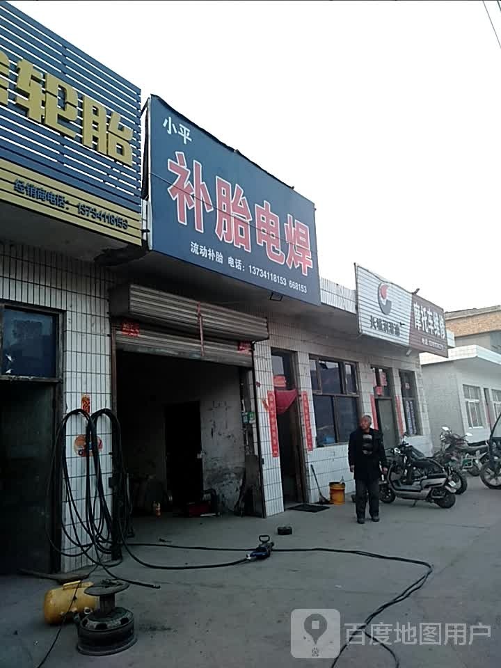 摩托车维修
