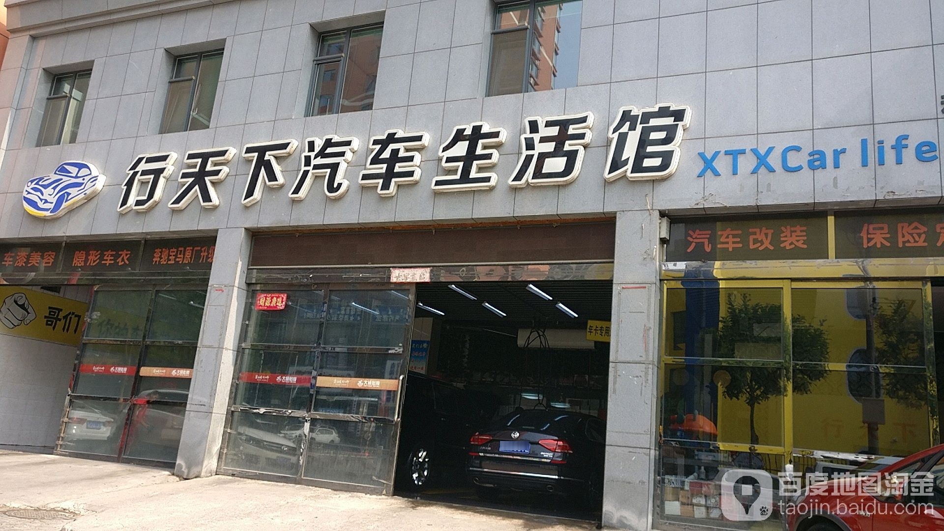 行天洋汽车生活馆(和平北路店)