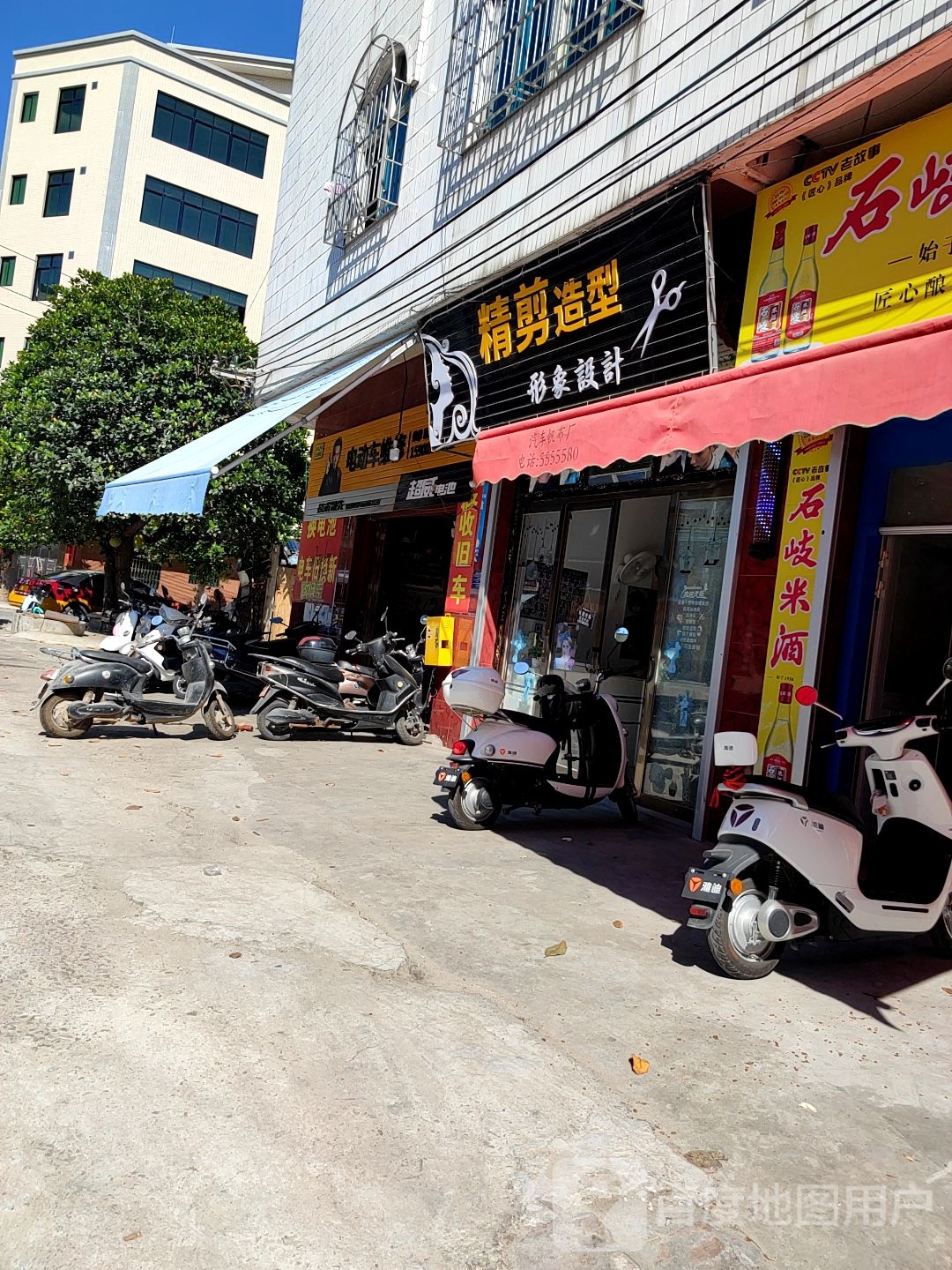 精剪造型形象设计