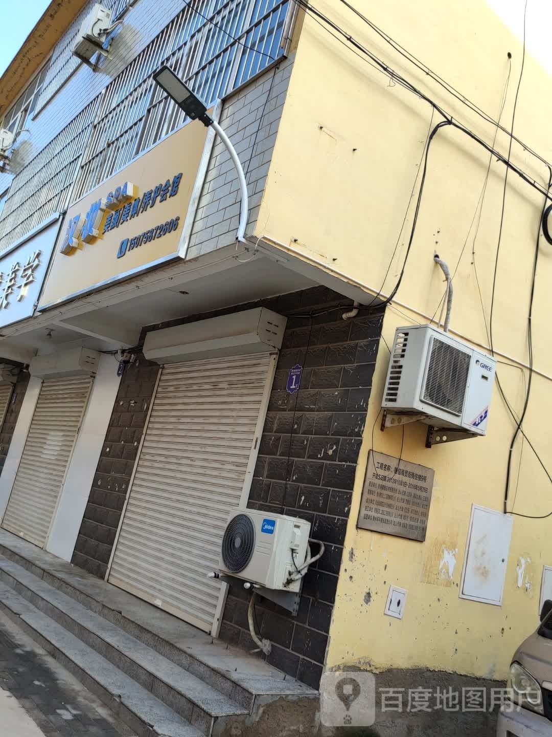 汉妆SPA(毓秀路店)
