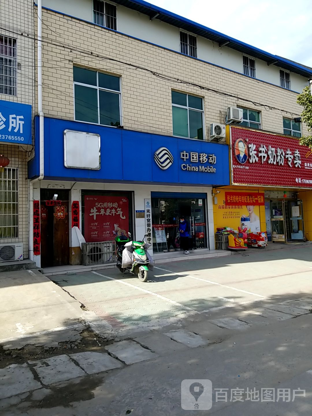 张书奶粉(G230店)