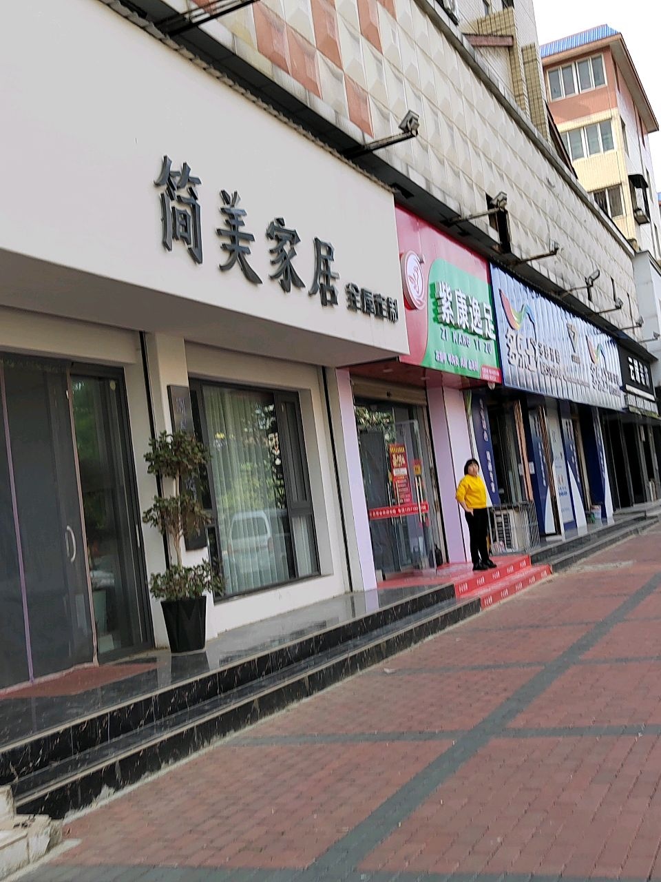 紫康逸足修脚