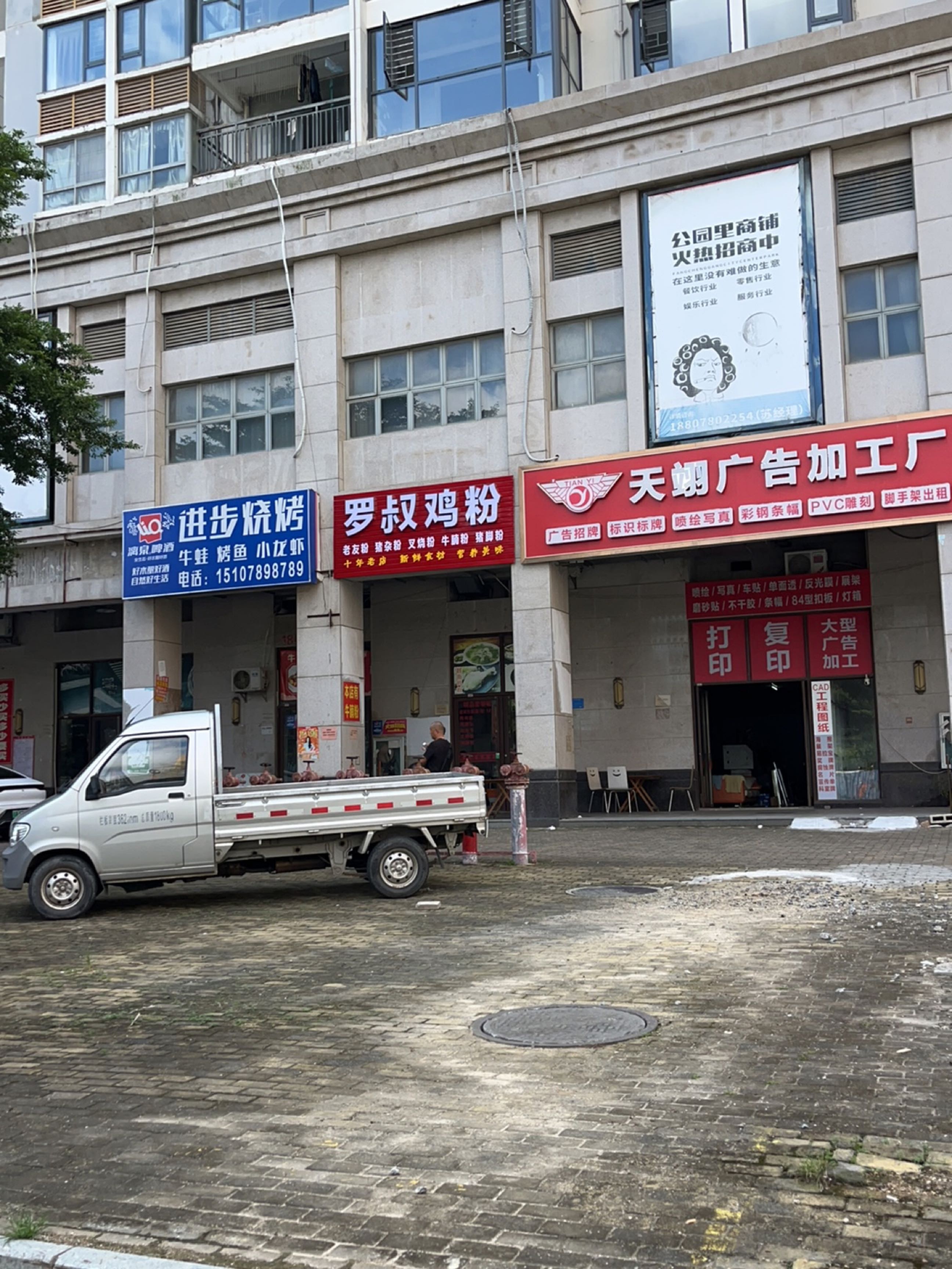 进步烧烤(牛蛙·烤鱼·小龙虾)