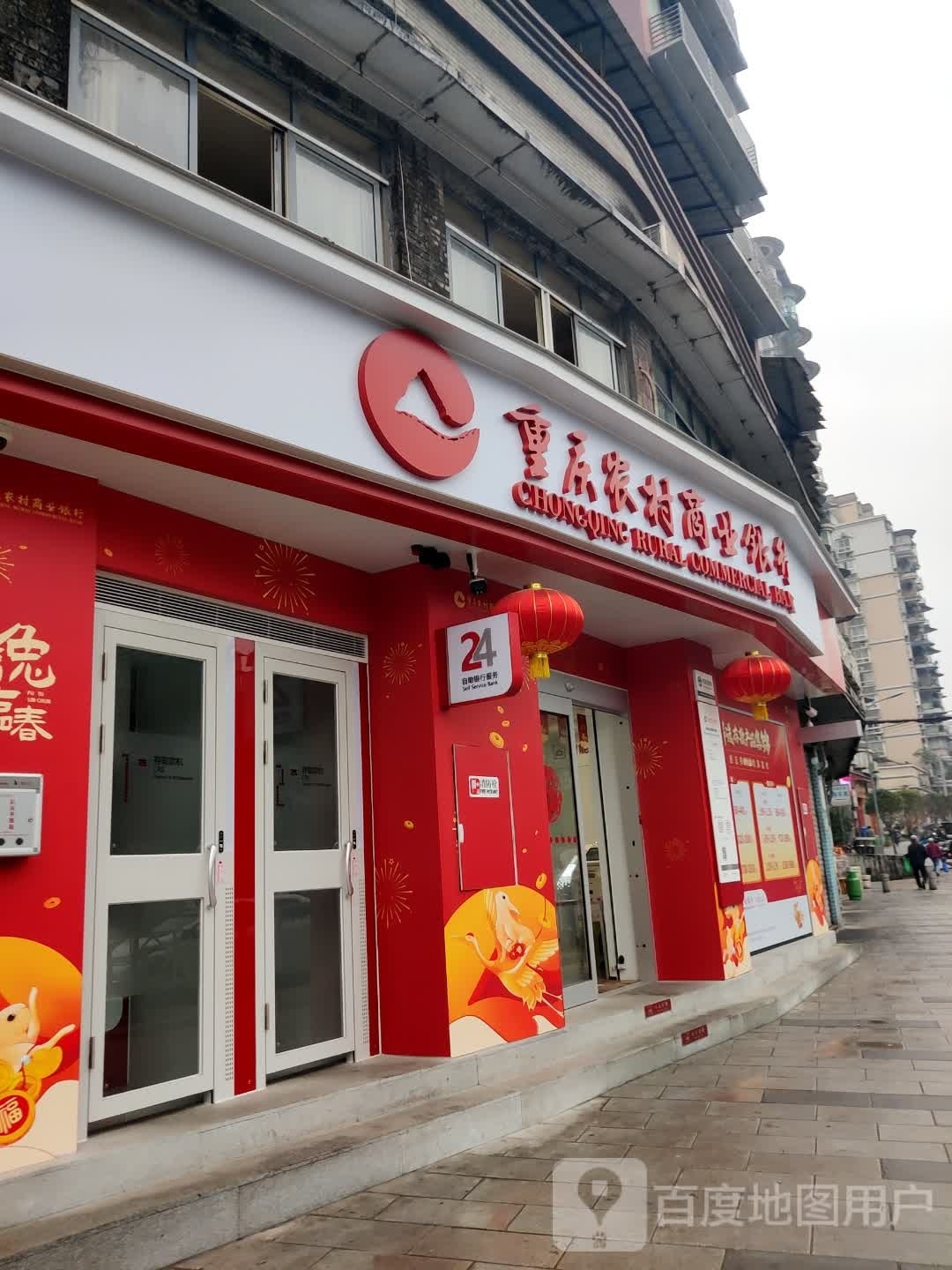 重庆农村商业银行(龙凤桥分理处)