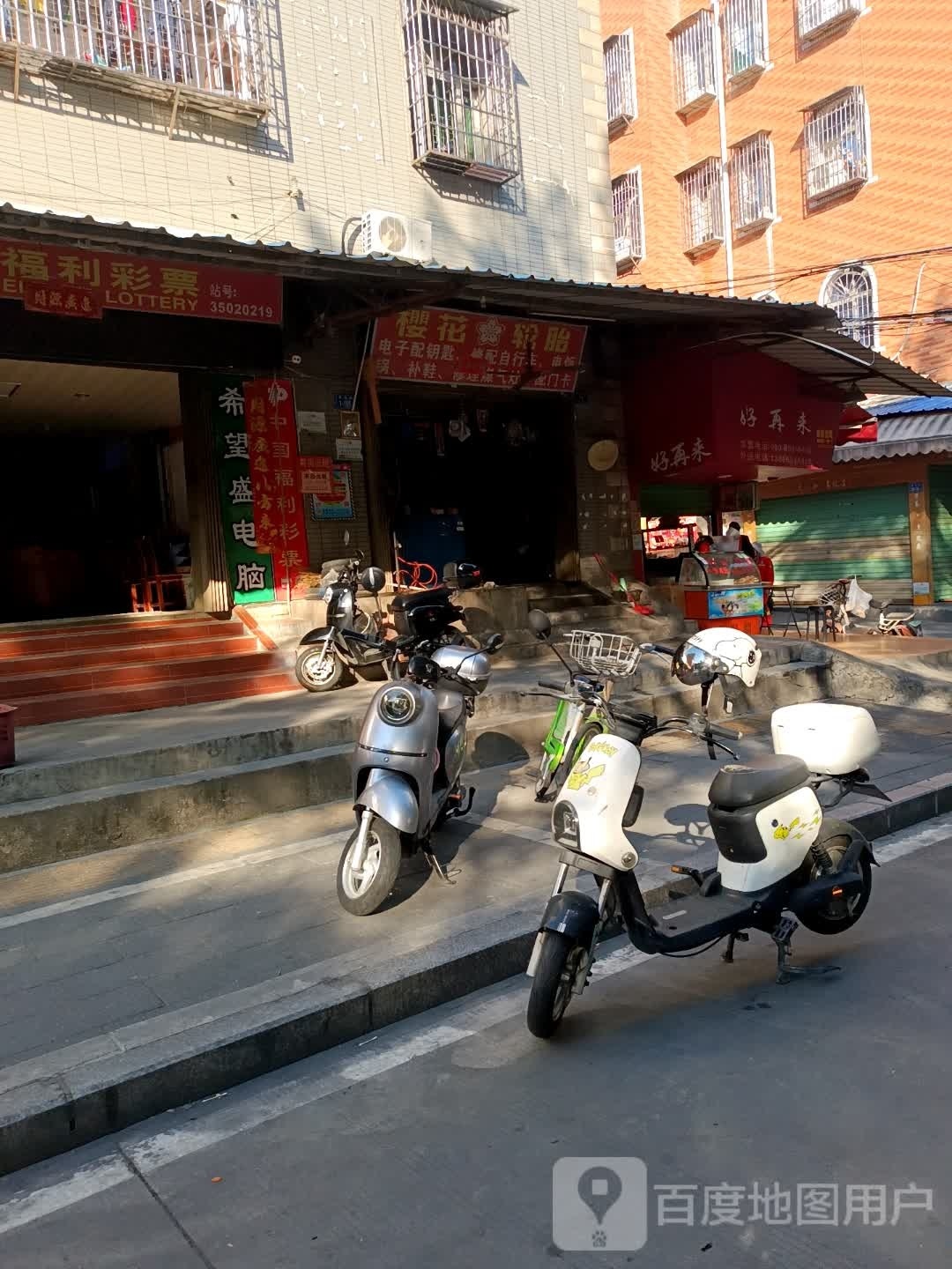 好再来汉堡炸鸡来(杏林店)
