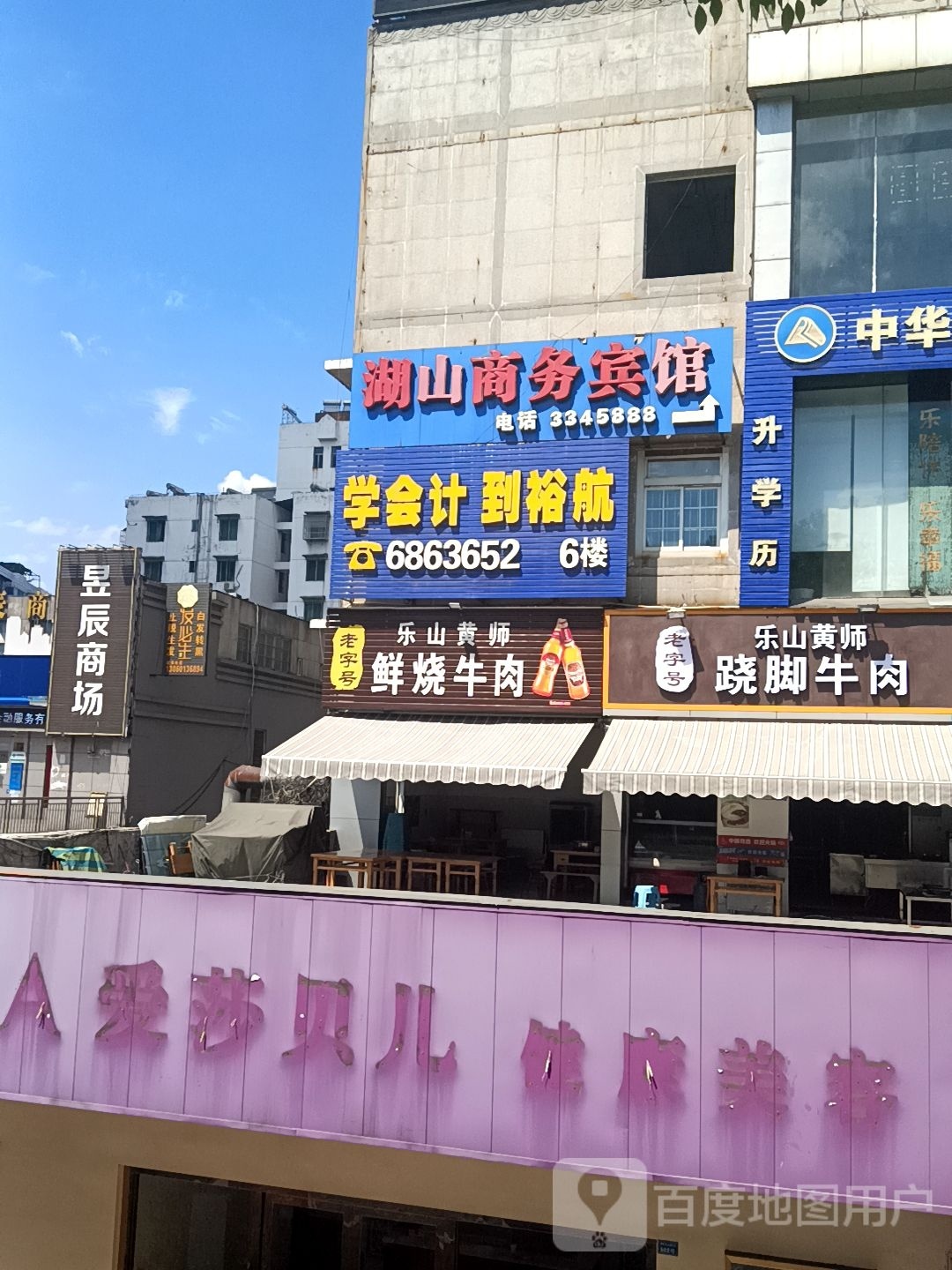 竹湖园昱辰商场