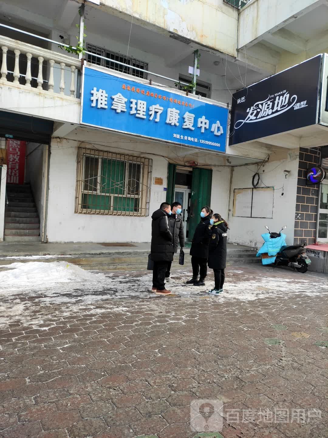 发源帝造型(团结北街店)