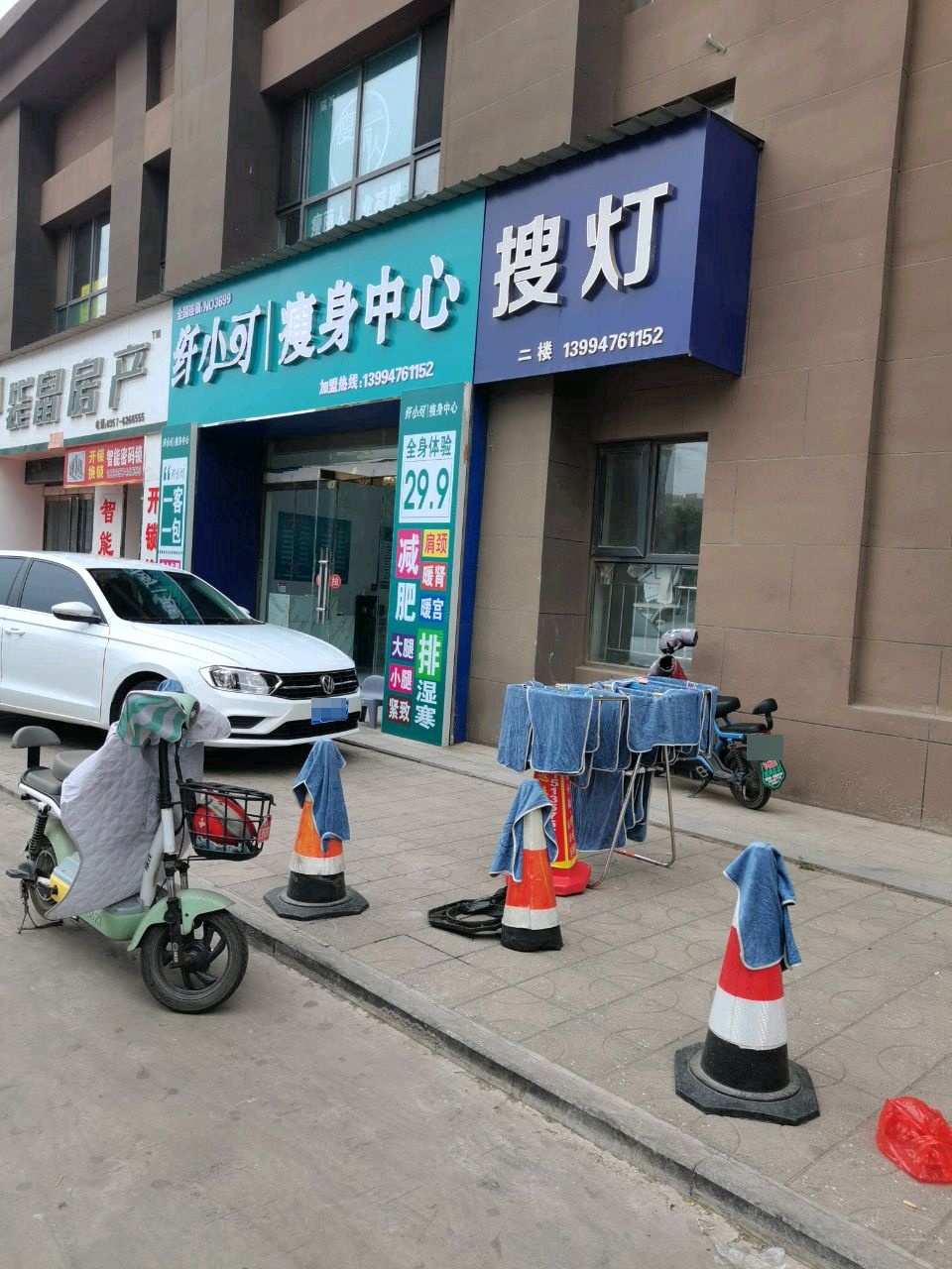 纤小可瘦身中心(新城公馆店)